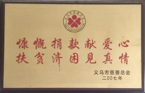 公司荣誉