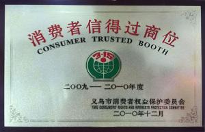 公司荣誉